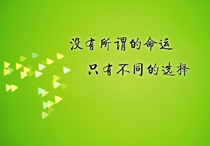 什么是青春？“